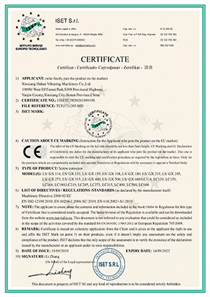 螺旋輸送機(jī)CE認(rèn)證