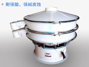 耐酸堿腐蝕、抗氧化、物料不易變質(zhì)