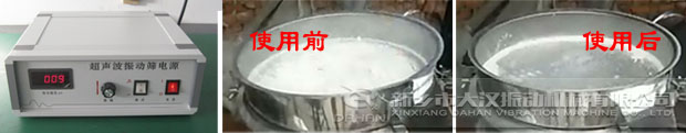 淀粉超聲波振動(dòng)篩使用對(duì)比 淀粉超聲波振動(dòng)篩使用對(duì)比