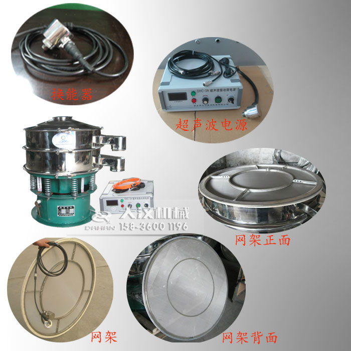 超聲波振動篩結構圖